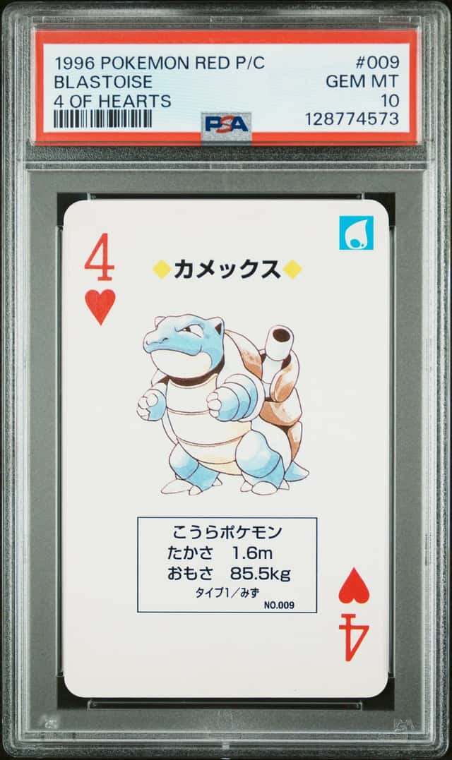 Blastoise