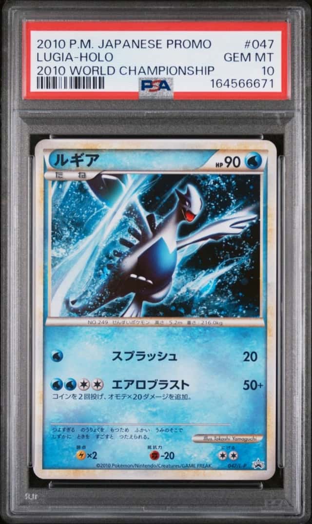 Lugia