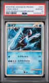 Lugia