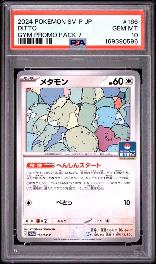 Ditto