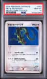 Sky'S Rayquaza