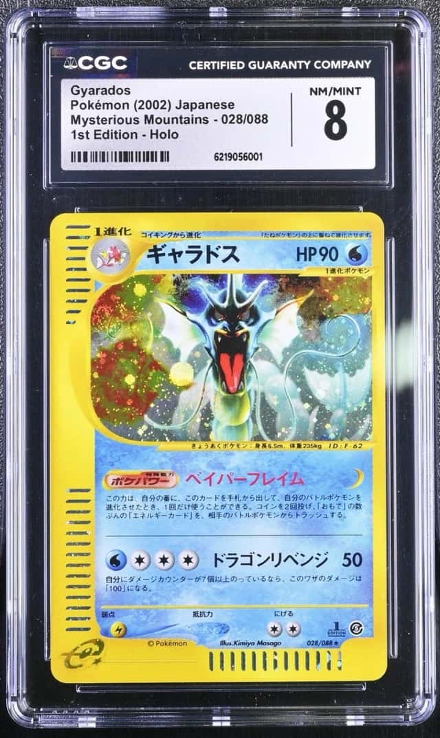 Gyarados