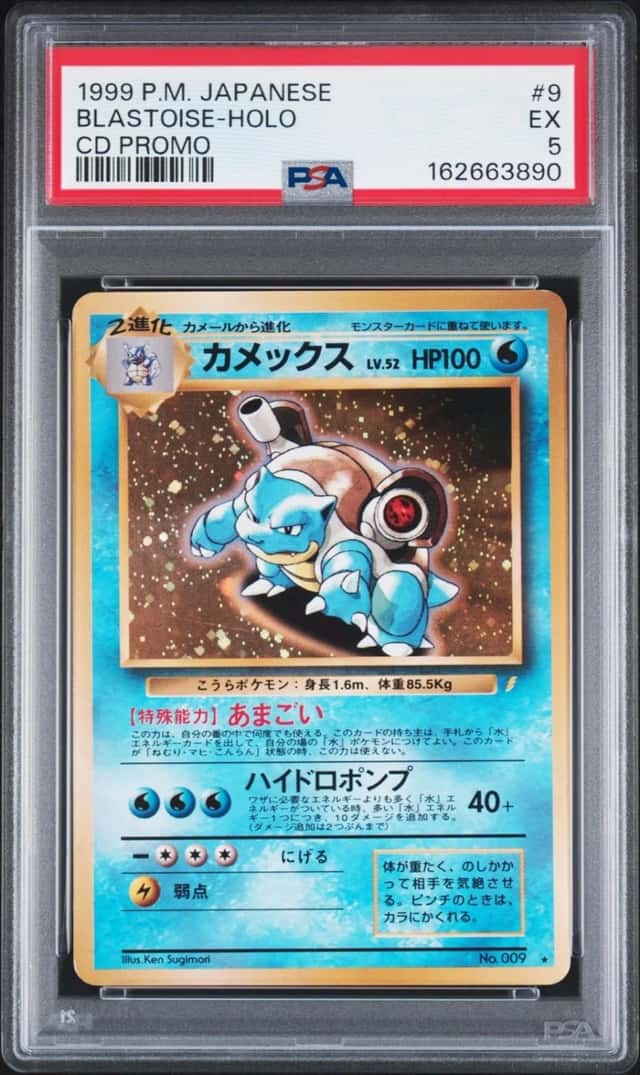 Blastoise