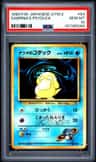 Sabrina'S Psyduck