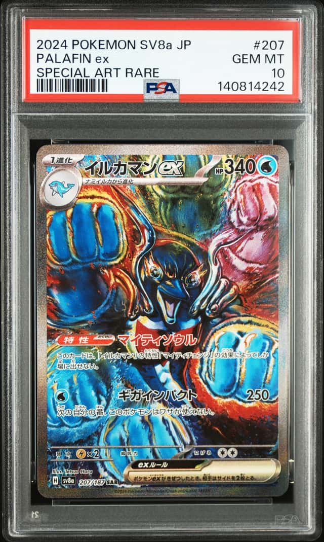 PALAFIN ex