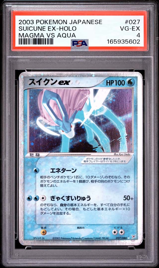 Suicune EX