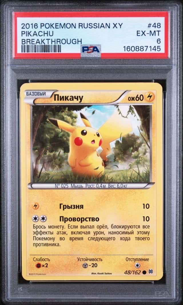 Pikachu