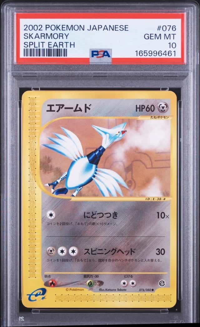 Skarmory