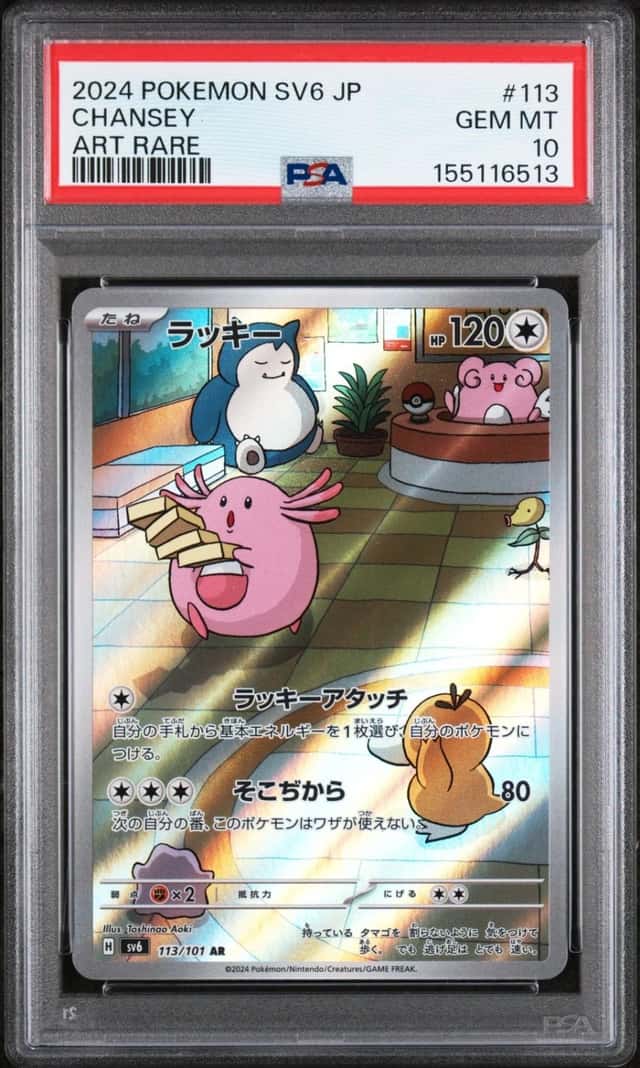 Chansey