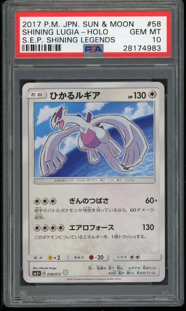 Shining Lugia