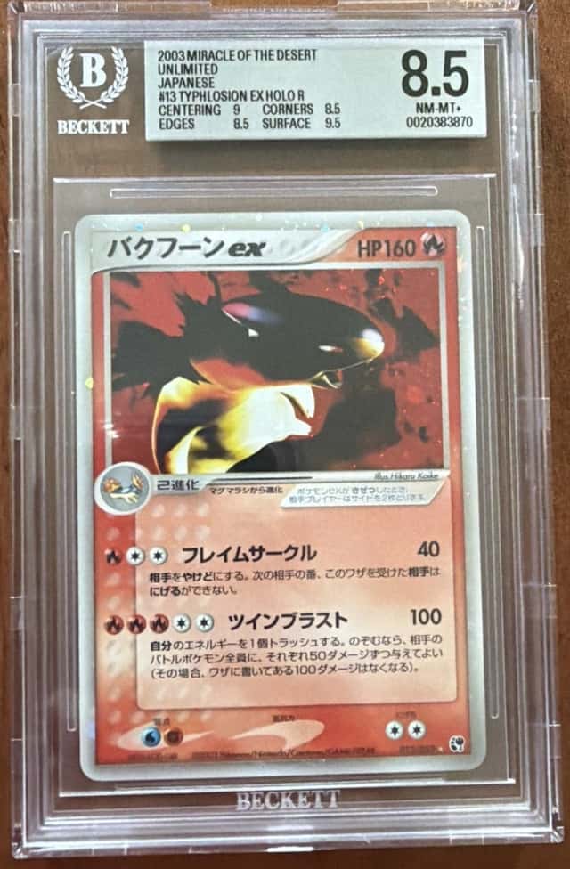 Typhlosion EX