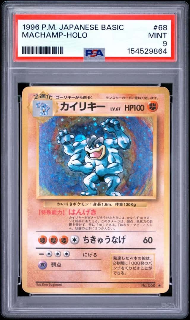 Machamp