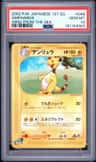 Ampharos