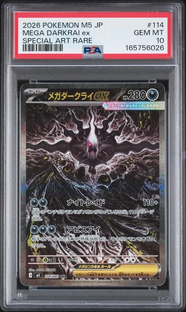 MEGA DARKRAI ex