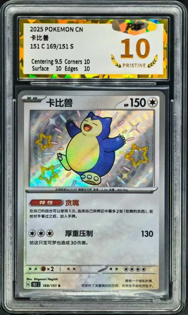 Snorlax
