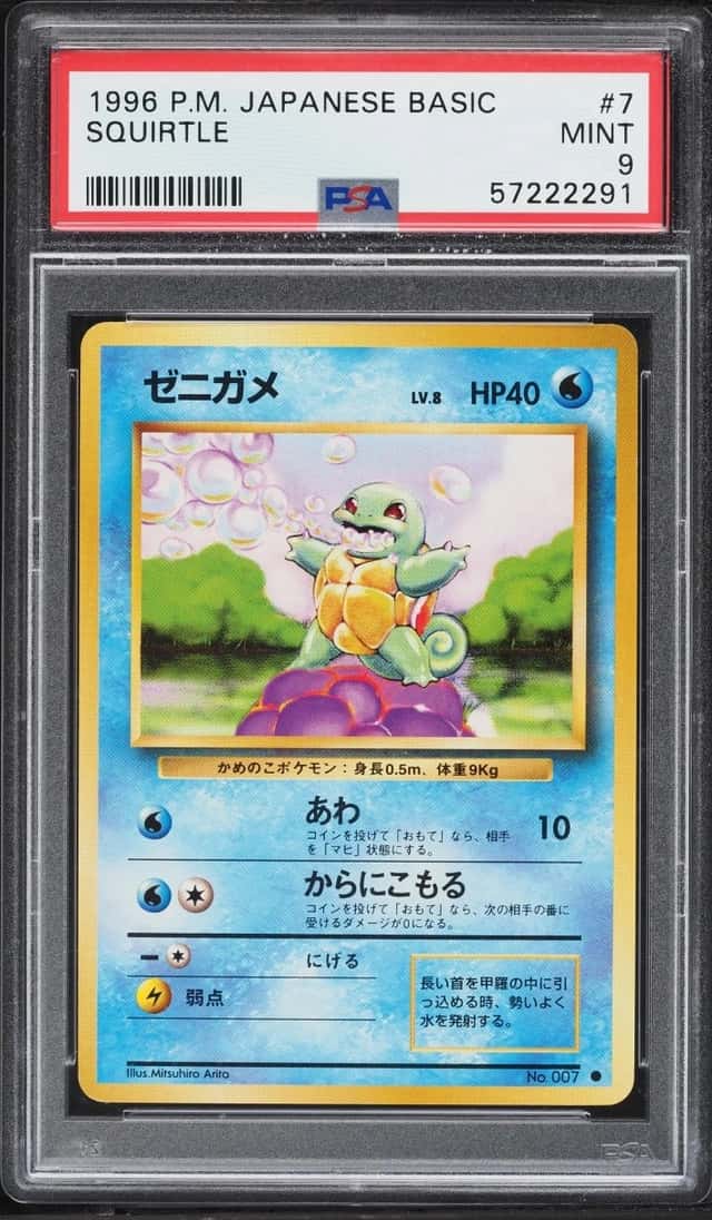 Squirtle