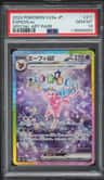 Espeon Ex