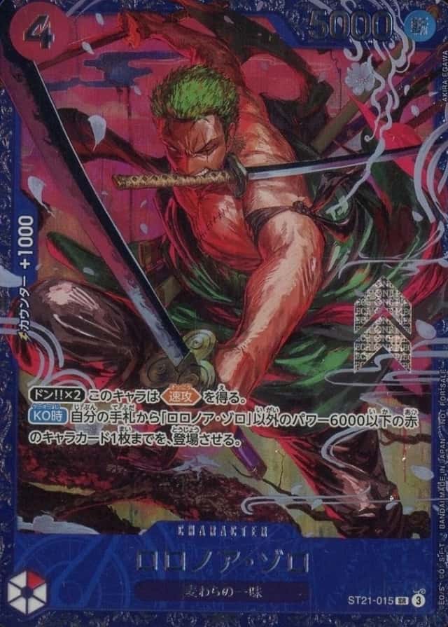 Op Event Prize
