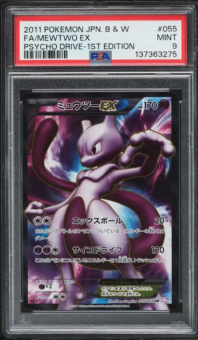 Mewtwo EX