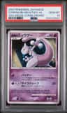 Striking Back Mewtwo
