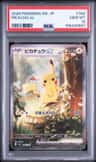 Pikachu Ex
