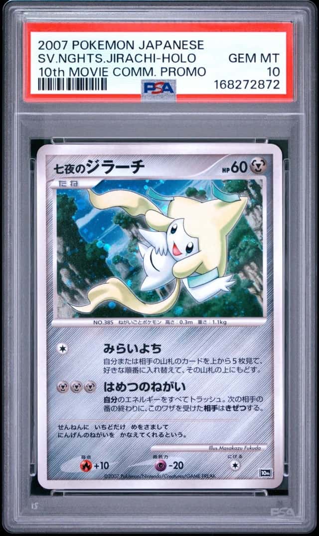 Seven Nights Jirachi
