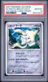 Seven Nights Jirachi