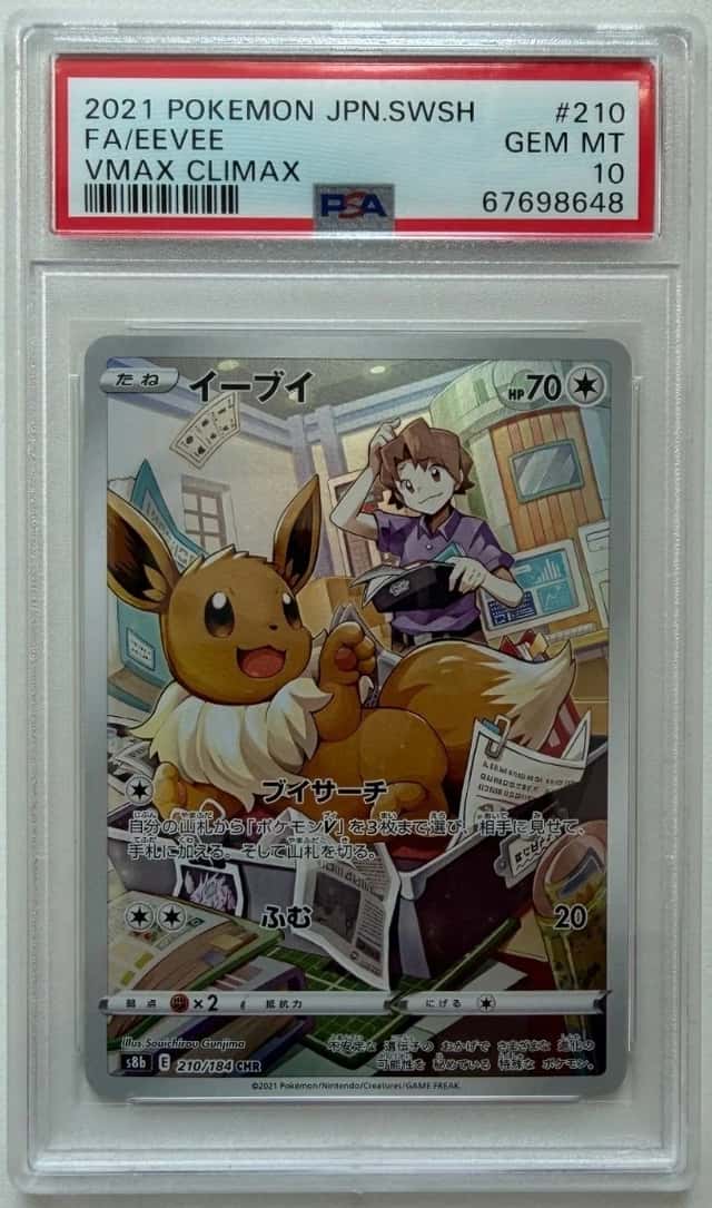 Eevee