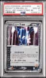 Rocket'S Sneasel Ex