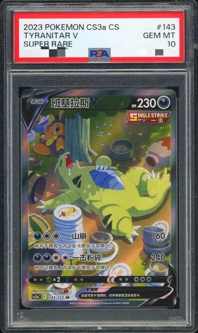 Tyranitar V