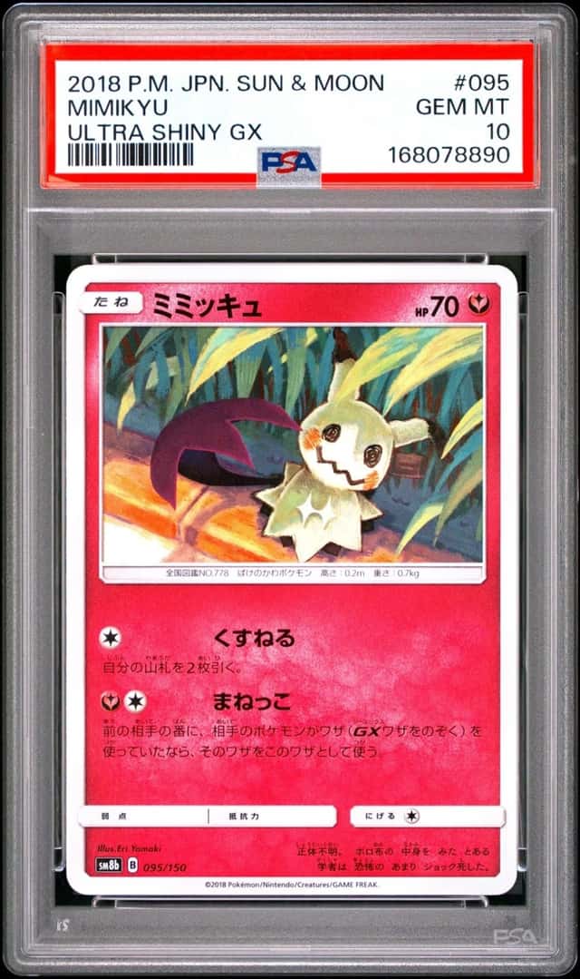 Mimikyu
