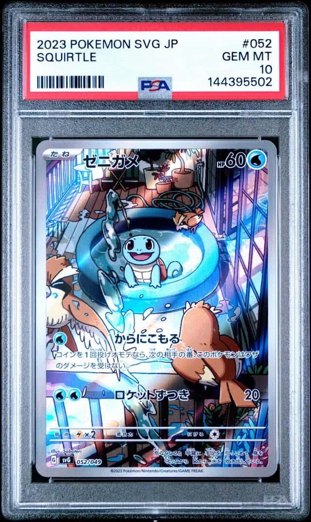 Squirtle