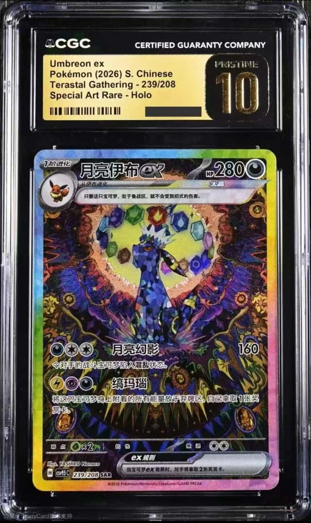 Umbreon ex
