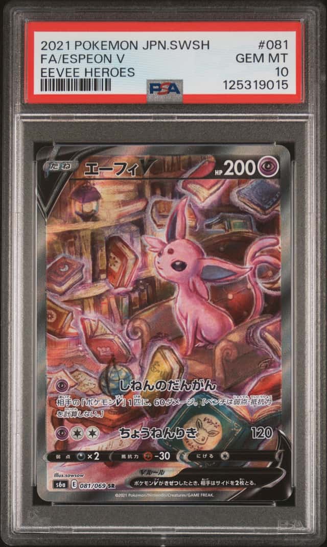 Espeon V
