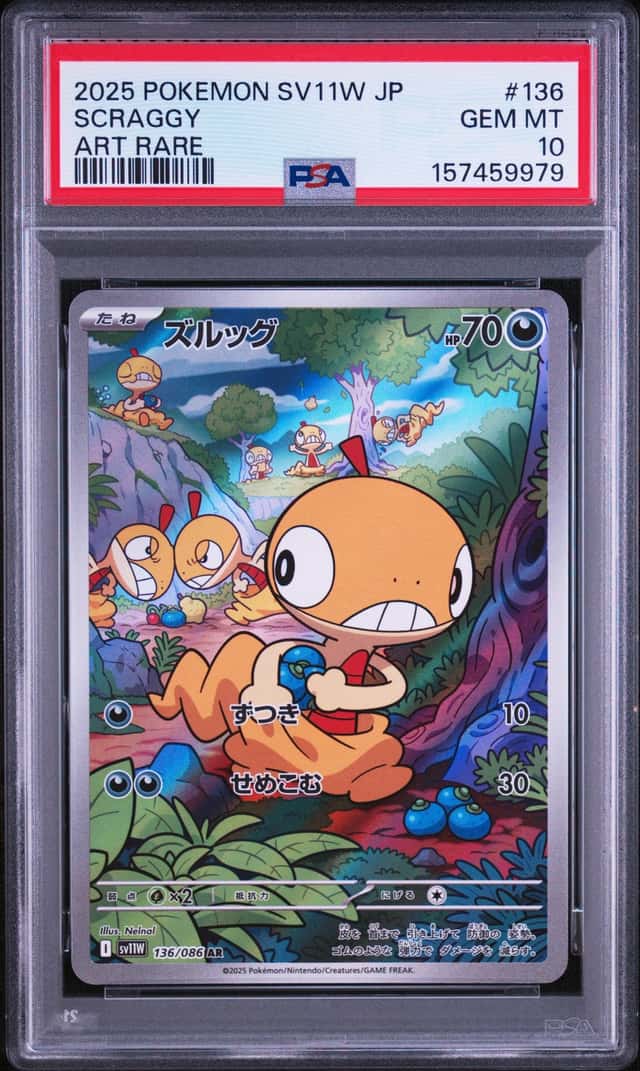 Scraggy