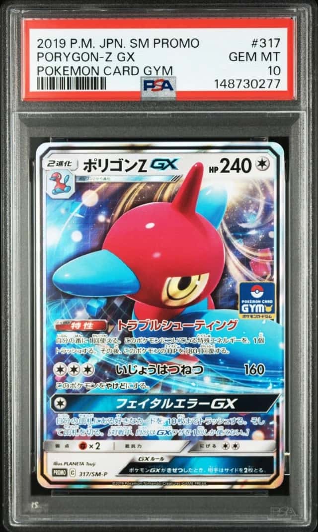 Porygon-Z GX