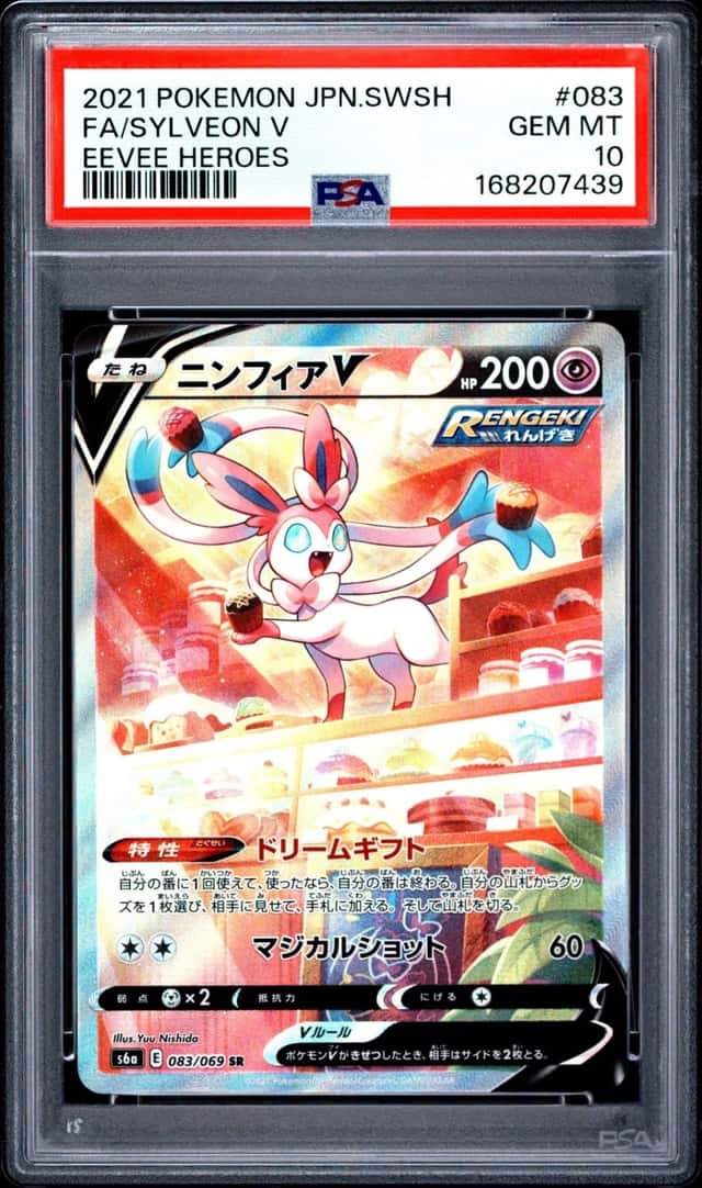Sylveon V