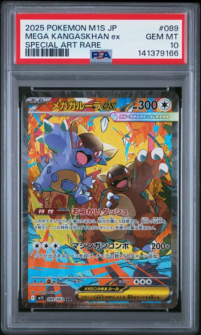 MEGA KANGASKHAN ex