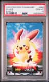 Plusle