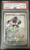 Registeel Ex