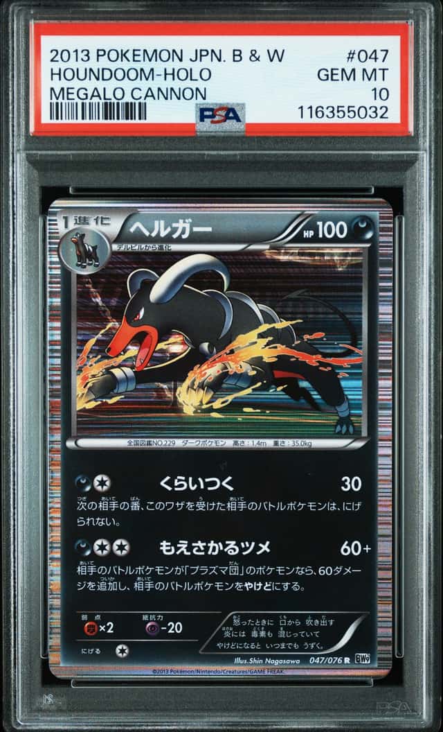 Houndoom