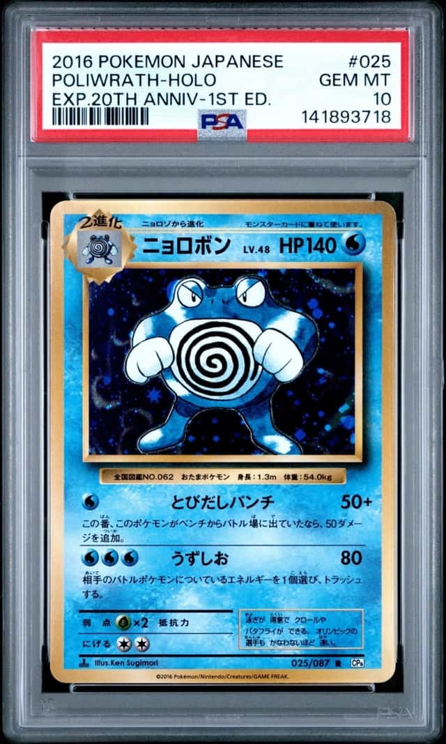 Poliwrath