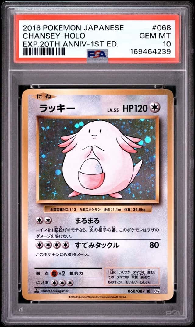 Chansey
