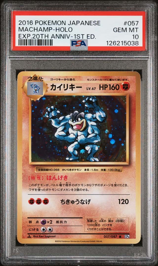 Machamp
