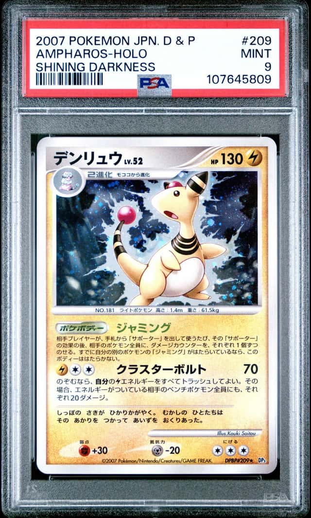 Ampharos