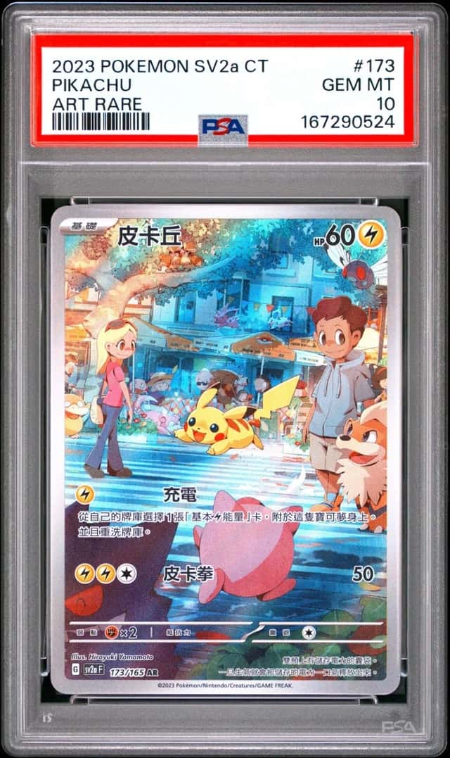 Pikachu