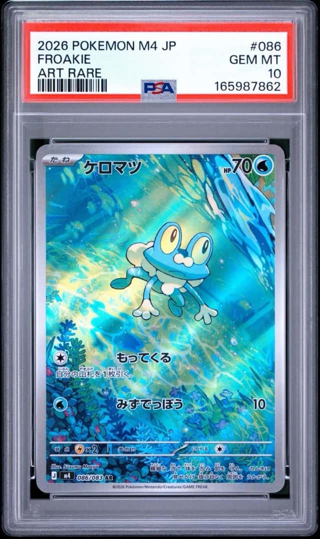 Froakie