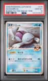 Quagsire Gl