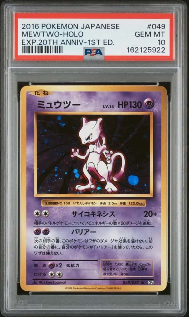 Mewtwo