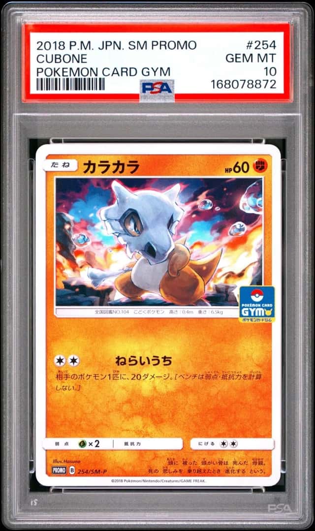Cubone